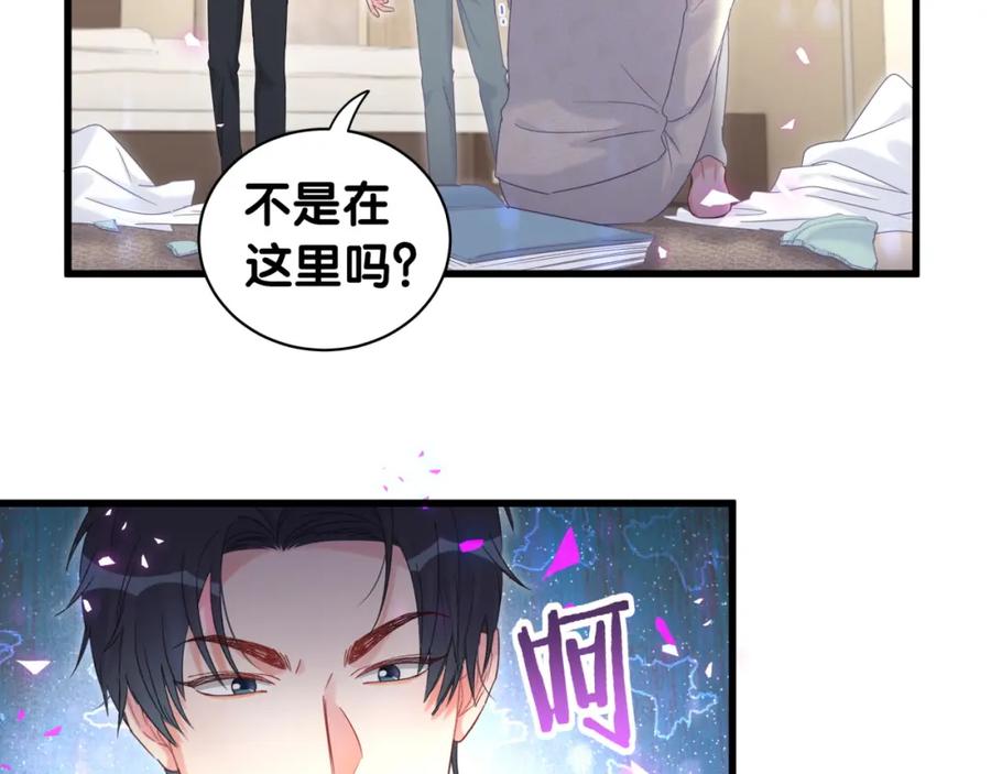 被自己束缚的金丝雀韩漫全集-第88话 你是谁？无删减无遮挡章节图片 