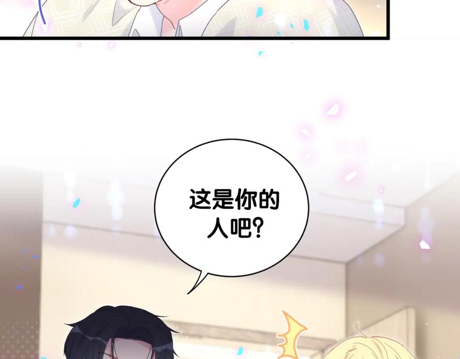 被自己束缚的金丝雀韩漫全集-第88话 你是谁？无删减无遮挡章节图片 