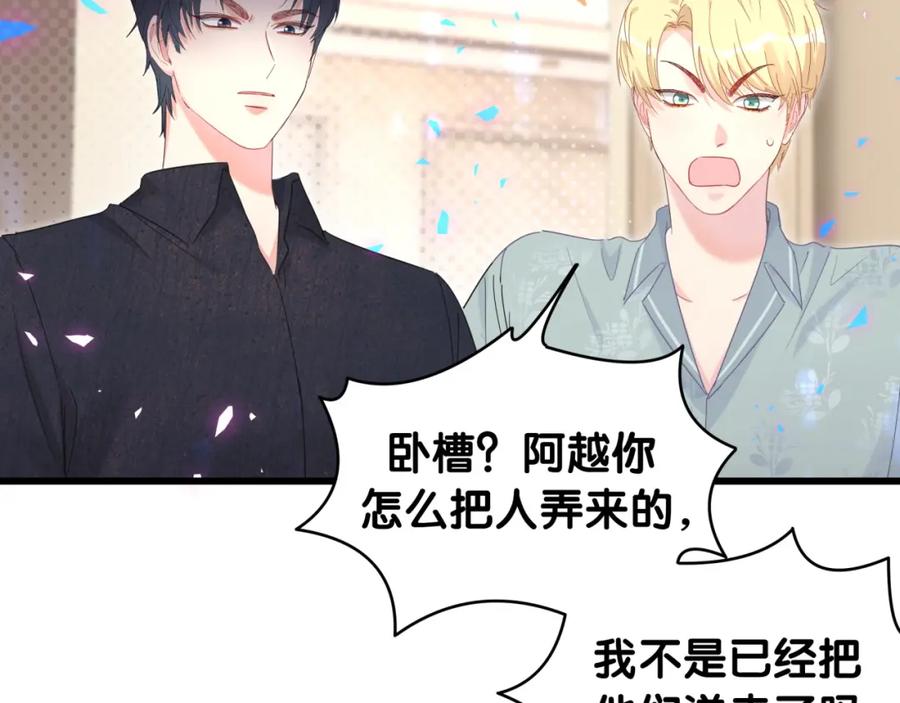 被自己束缚的金丝雀韩漫全集-第88话 你是谁？无删减无遮挡章节图片 