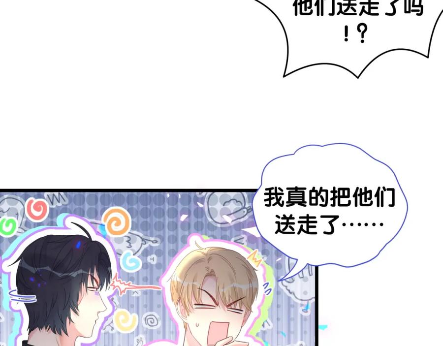 被自己束缚的金丝雀韩漫全集-第88话 你是谁？无删减无遮挡章节图片 