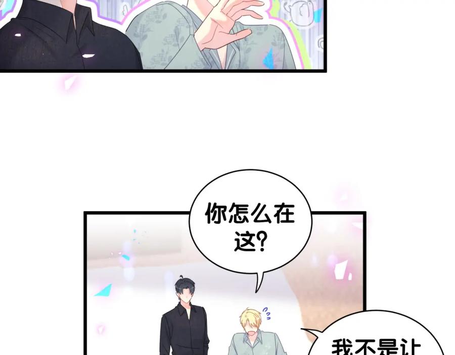 被自己束缚的金丝雀韩漫全集-第88话 你是谁？无删减无遮挡章节图片 