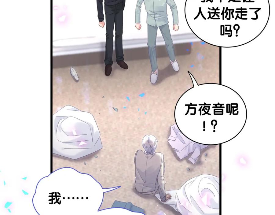 被自己束缚的金丝雀韩漫全集-第88话 你是谁？无删减无遮挡章节图片 