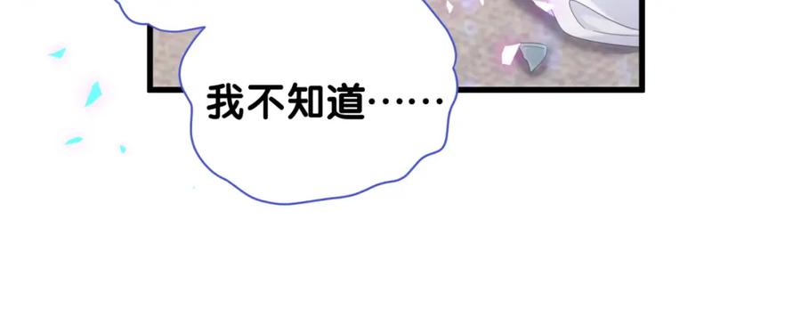 被自己束缚的金丝雀韩漫全集-第88话 你是谁？无删减无遮挡章节图片 