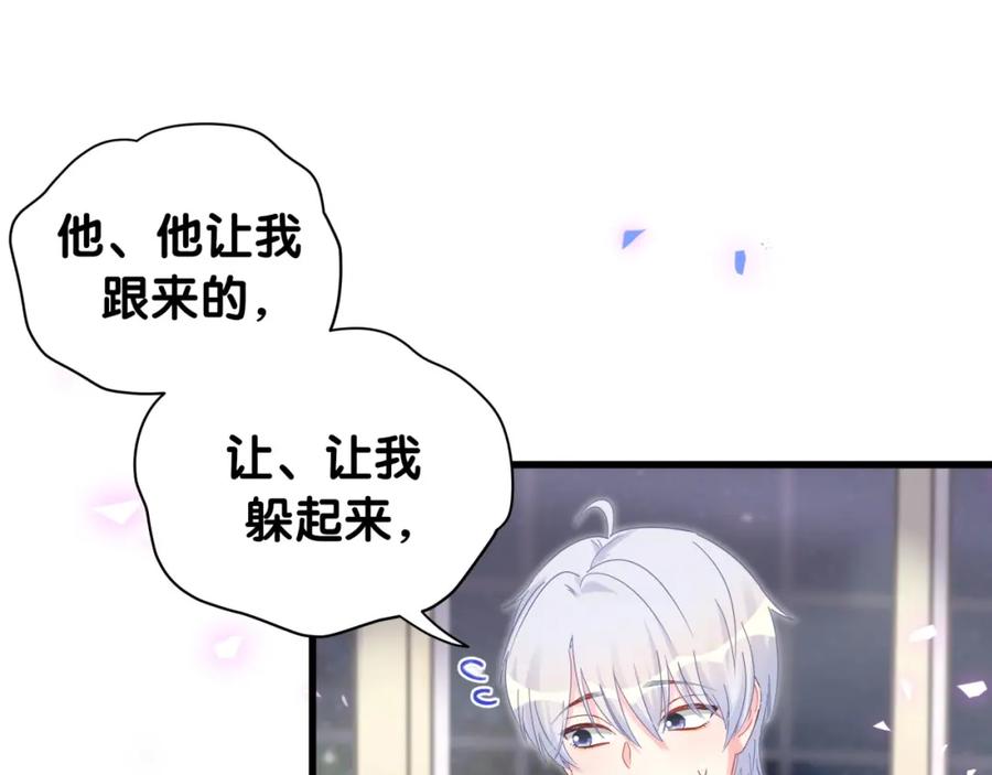 被自己束缚的金丝雀韩漫全集-第88话 你是谁？无删减无遮挡章节图片 