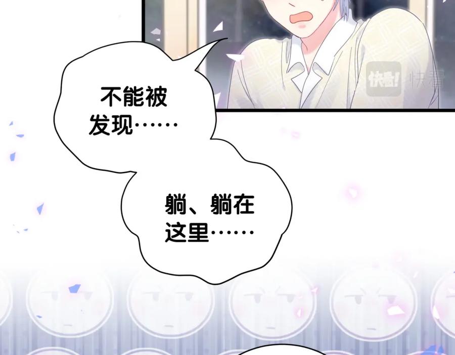 被自己束缚的金丝雀韩漫全集-第88话 你是谁？无删减无遮挡章节图片 