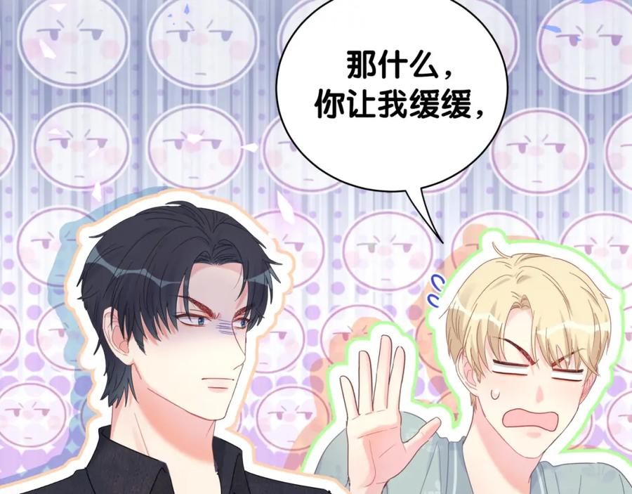 被自己束缚的金丝雀韩漫全集-第88话 你是谁？无删减无遮挡章节图片 