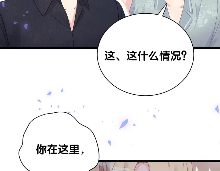 被自己束缚的金丝雀韩漫全集-第88话 你是谁？无删减无遮挡章节图片 