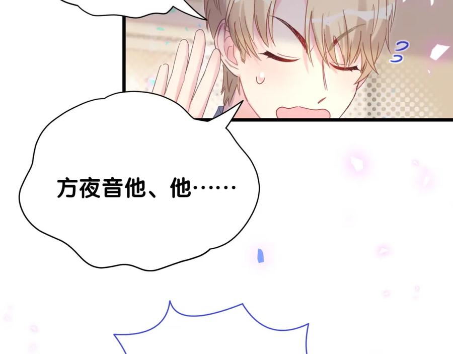 被自己束缚的金丝雀韩漫全集-第88话 你是谁？无删减无遮挡章节图片 