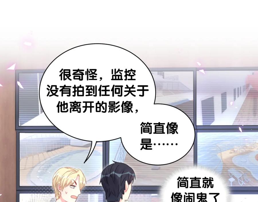 被自己束缚的金丝雀韩漫全集-第89话 他却只想逃走无删减无遮挡章节图片 