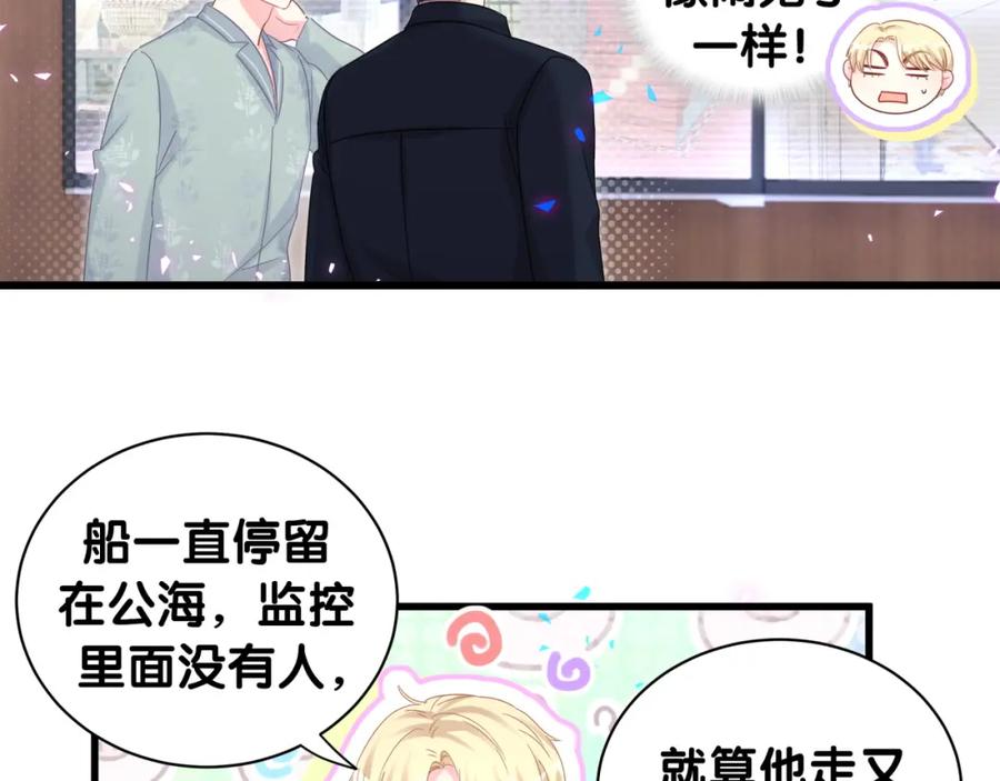 被自己束缚的金丝雀韩漫全集-第89话 他却只想逃走无删减无遮挡章节图片 