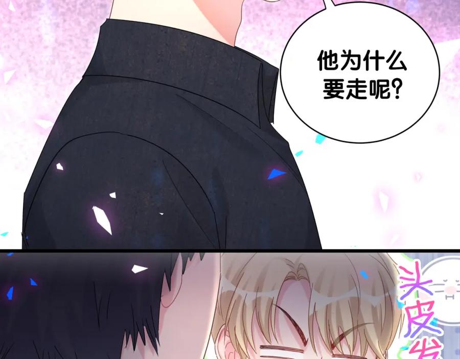 被自己束缚的金丝雀韩漫全集-第89话 他却只想逃走无删减无遮挡章节图片 