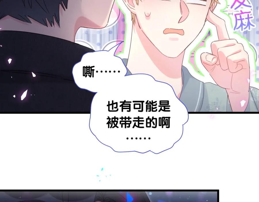被自己束缚的金丝雀韩漫全集-第89话 他却只想逃走无删减无遮挡章节图片 