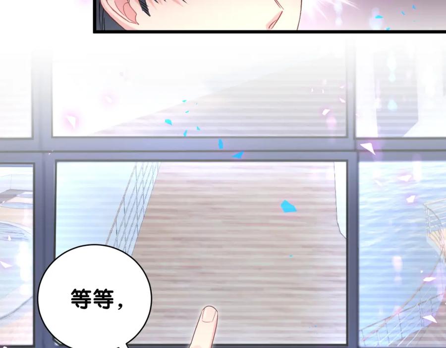 被自己束缚的金丝雀韩漫全集-第89话 他却只想逃走无删减无遮挡章节图片 