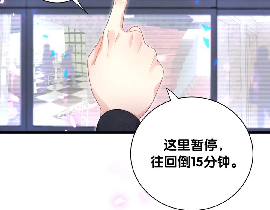 被自己束缚的金丝雀韩漫全集-第89话 他却只想逃走无删减无遮挡章节图片 