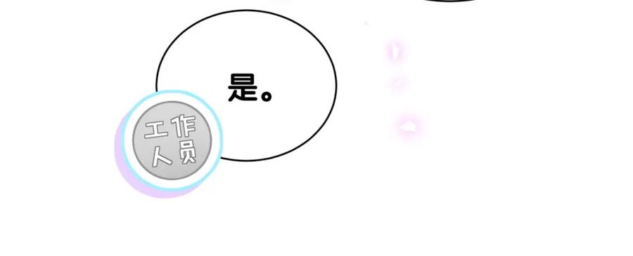 被自己束缚的金丝雀韩漫全集-第89话 他却只想逃走无删减无遮挡章节图片 