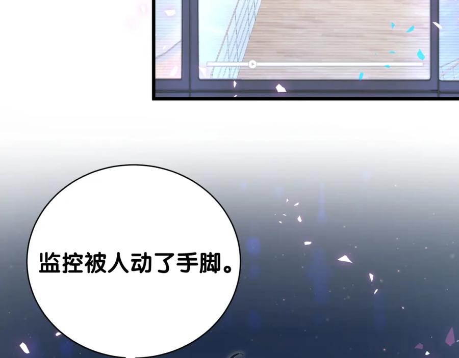被自己束缚的金丝雀韩漫全集-第89话 他却只想逃走无删减无遮挡章节图片 