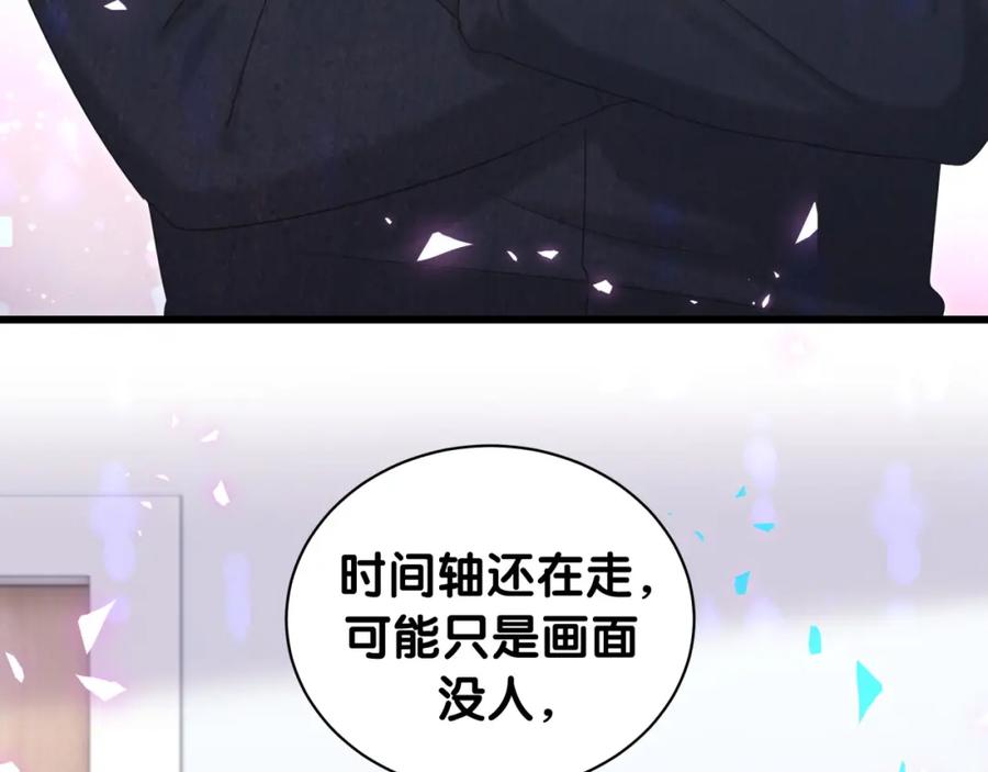 被自己束缚的金丝雀韩漫全集-第89话 他却只想逃走无删减无遮挡章节图片 