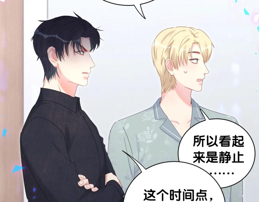 被自己束缚的金丝雀韩漫全集-第89话 他却只想逃走无删减无遮挡章节图片 