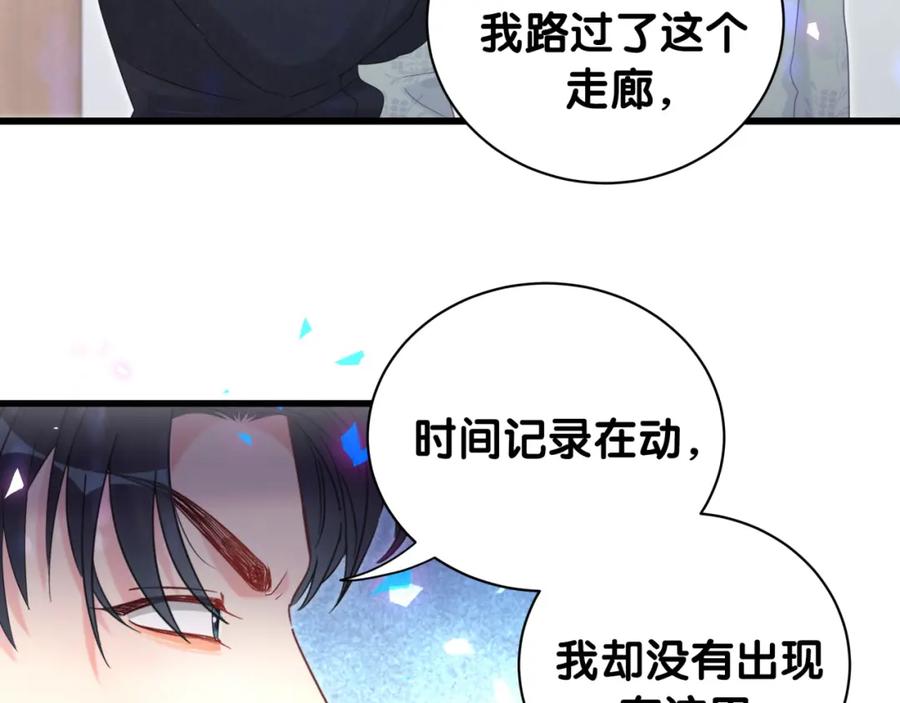 被自己束缚的金丝雀韩漫全集-第89话 他却只想逃走无删减无遮挡章节图片 