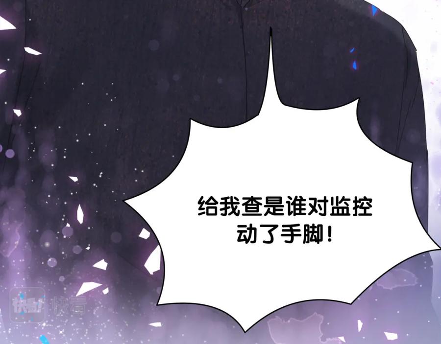 被自己束缚的金丝雀韩漫全集-第89话 他却只想逃走无删减无遮挡章节图片 