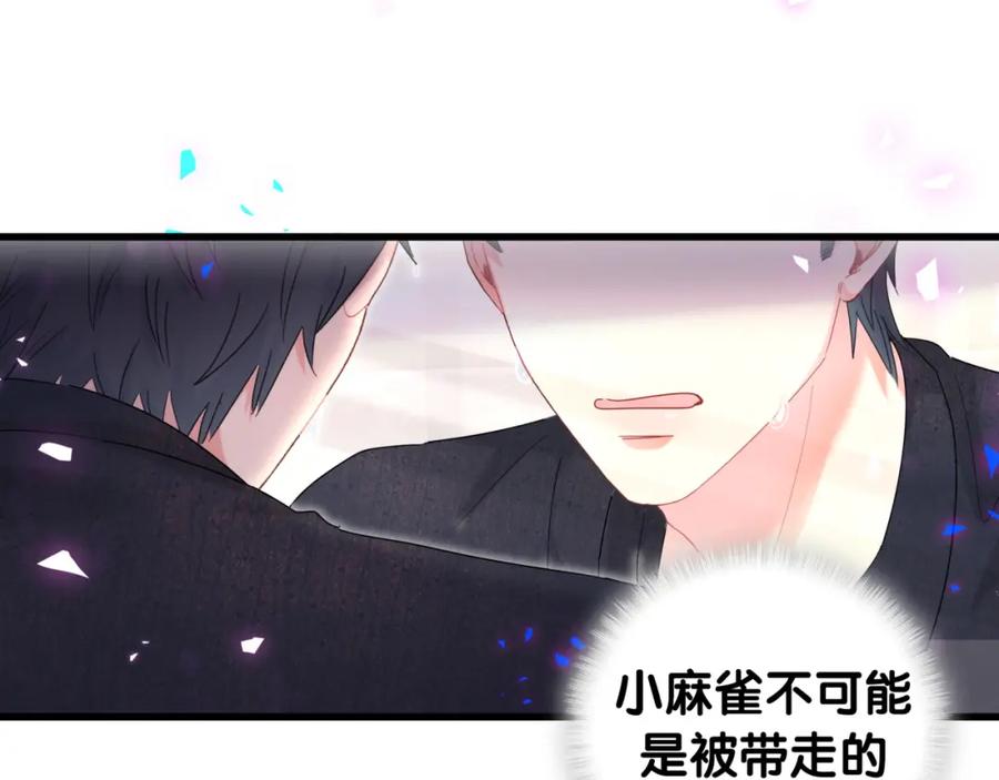 被自己束缚的金丝雀韩漫全集-第89话 他却只想逃走无删减无遮挡章节图片 