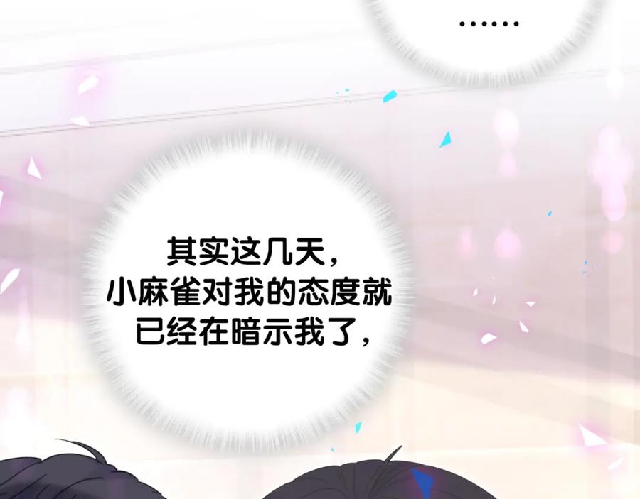 被自己束缚的金丝雀韩漫全集-第89话 他却只想逃走无删减无遮挡章节图片 