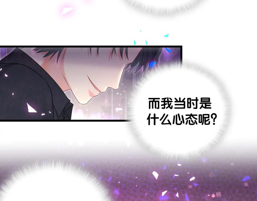 被自己束缚的金丝雀韩漫全集-第89话 他却只想逃走无删减无遮挡章节图片 