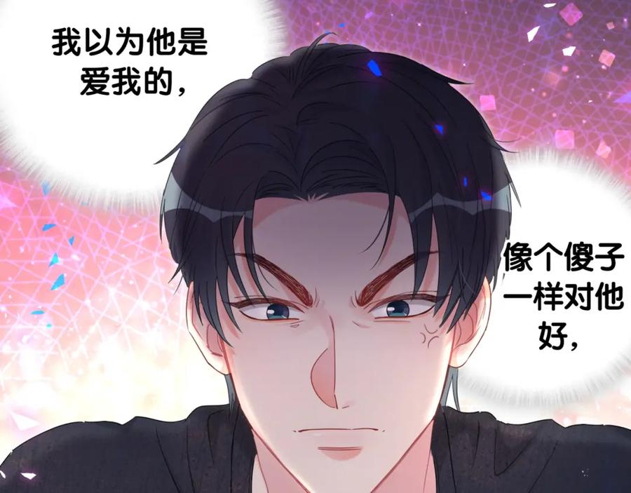 被自己束缚的金丝雀韩漫全集-第89话 他却只想逃走无删减无遮挡章节图片 