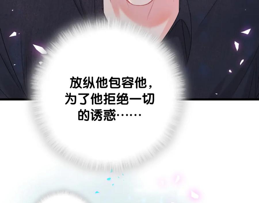 被自己束缚的金丝雀韩漫全集-第89话 他却只想逃走无删减无遮挡章节图片 