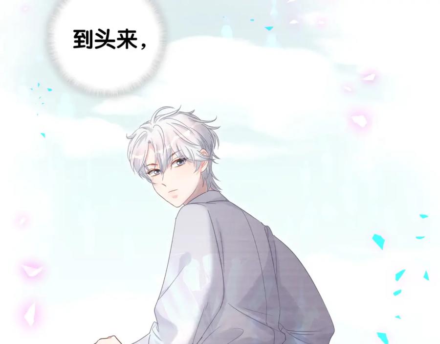 被自己束缚的金丝雀韩漫全集-第89话 他却只想逃走无删减无遮挡章节图片 