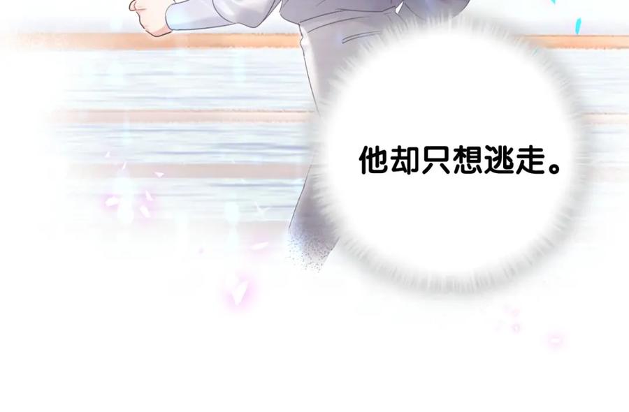 被自己束缚的金丝雀韩漫全集-第89话 他却只想逃走无删减无遮挡章节图片 