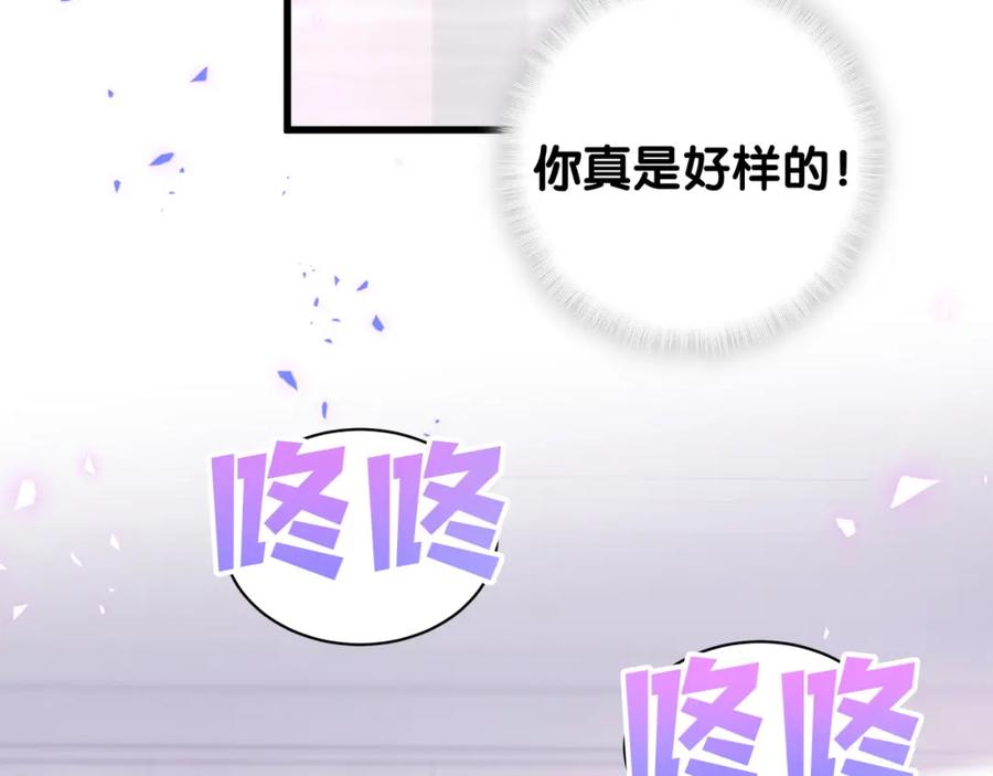 被自己束缚的金丝雀韩漫全集-第89话 他却只想逃走无删减无遮挡章节图片 