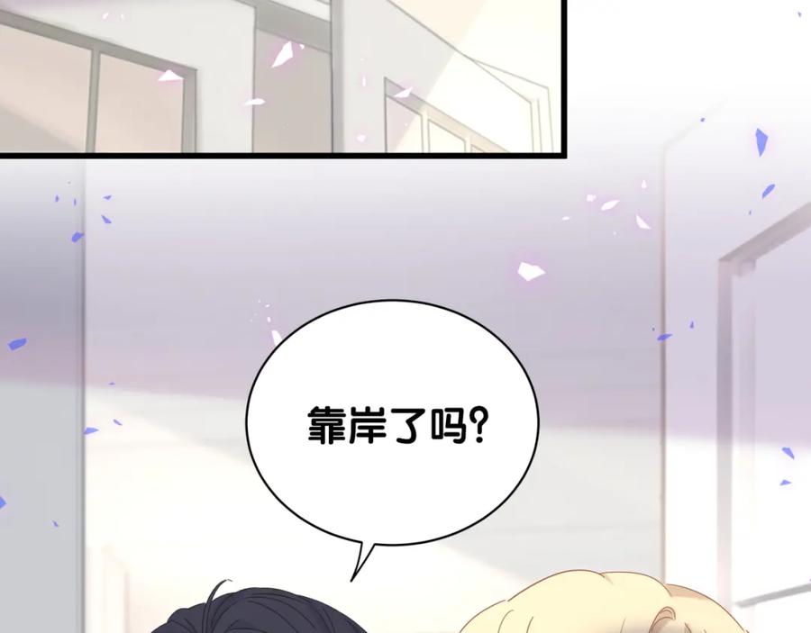 被自己束缚的金丝雀韩漫全集-第89话 他却只想逃走无删减无遮挡章节图片 