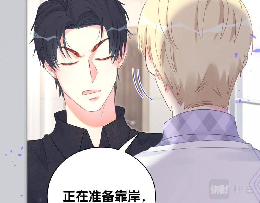 被自己束缚的金丝雀韩漫全集-第89话 他却只想逃走无删减无遮挡章节图片 