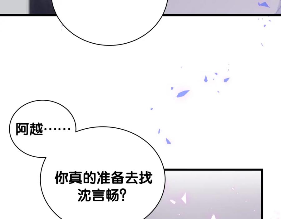 被自己束缚的金丝雀韩漫全集-第89话 他却只想逃走无删减无遮挡章节图片 