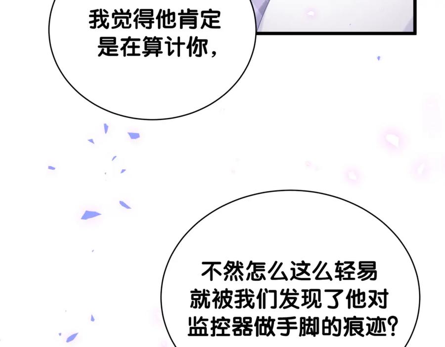 被自己束缚的金丝雀韩漫全集-第89话 他却只想逃走无删减无遮挡章节图片 