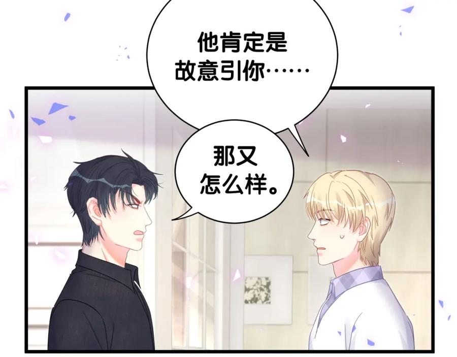 被自己束缚的金丝雀韩漫全集-第89话 他却只想逃走无删减无遮挡章节图片 