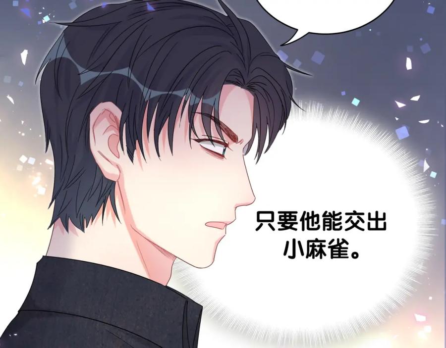 被自己束缚的金丝雀韩漫全集-第89话 他却只想逃走无删减无遮挡章节图片 
