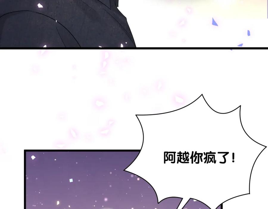 被自己束缚的金丝雀韩漫全集-第89话 他却只想逃走无删减无遮挡章节图片 