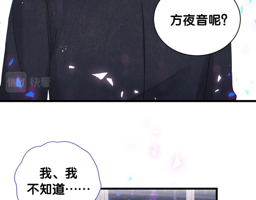 被自己束缚的金丝雀韩漫全集-第89话 他却只想逃走无删减无遮挡章节图片 