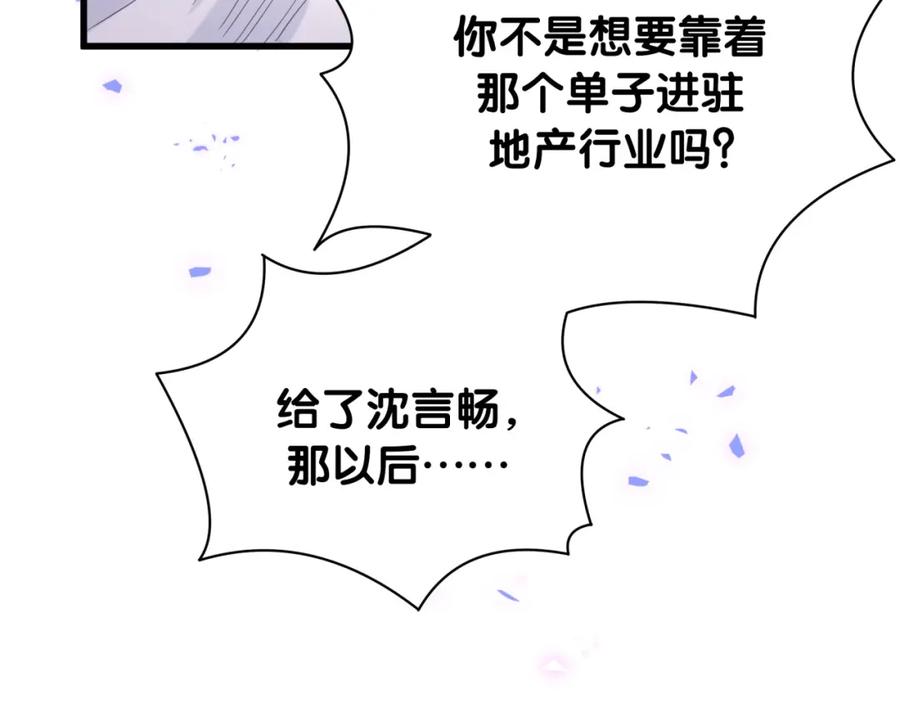 被自己束缚的金丝雀韩漫全集-第89话 他却只想逃走无删减无遮挡章节图片 