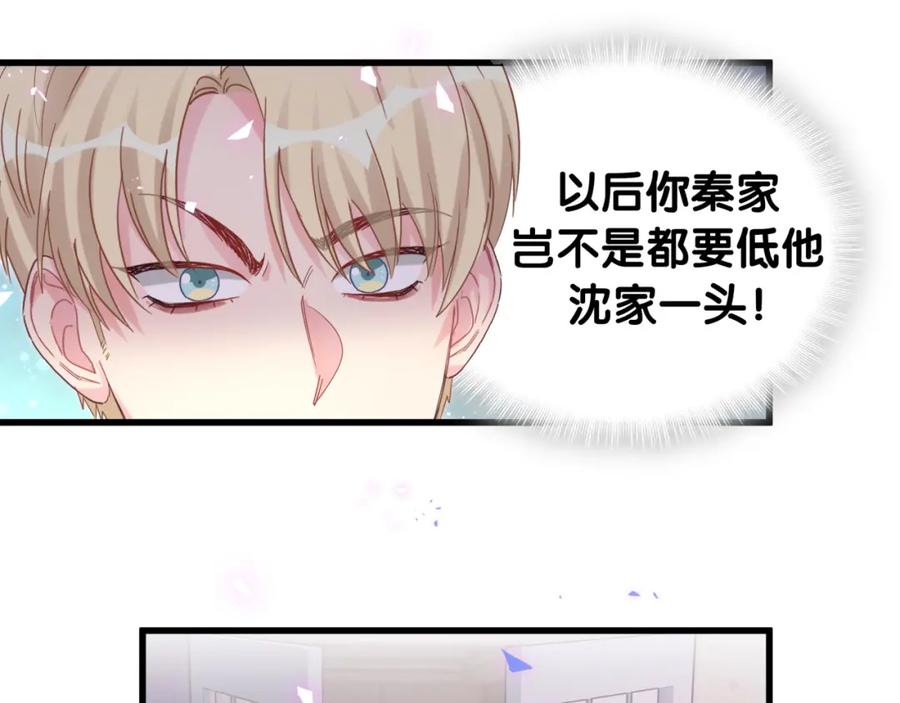 被自己束缚的金丝雀韩漫全集-第89话 他却只想逃走无删减无遮挡章节图片 