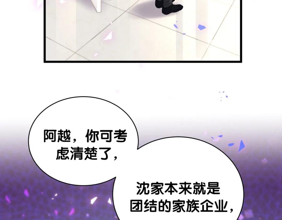 被自己束缚的金丝雀韩漫全集-第89话 他却只想逃走无删减无遮挡章节图片 