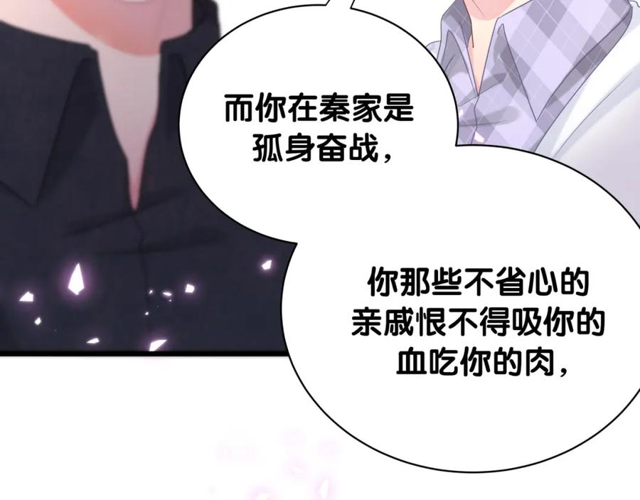 被自己束缚的金丝雀韩漫全集-第89话 他却只想逃走无删减无遮挡章节图片 