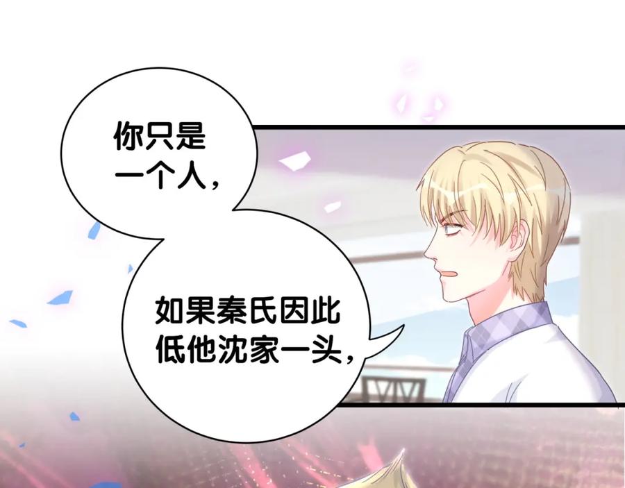 被自己束缚的金丝雀韩漫全集-第89话 他却只想逃走无删减无遮挡章节图片 