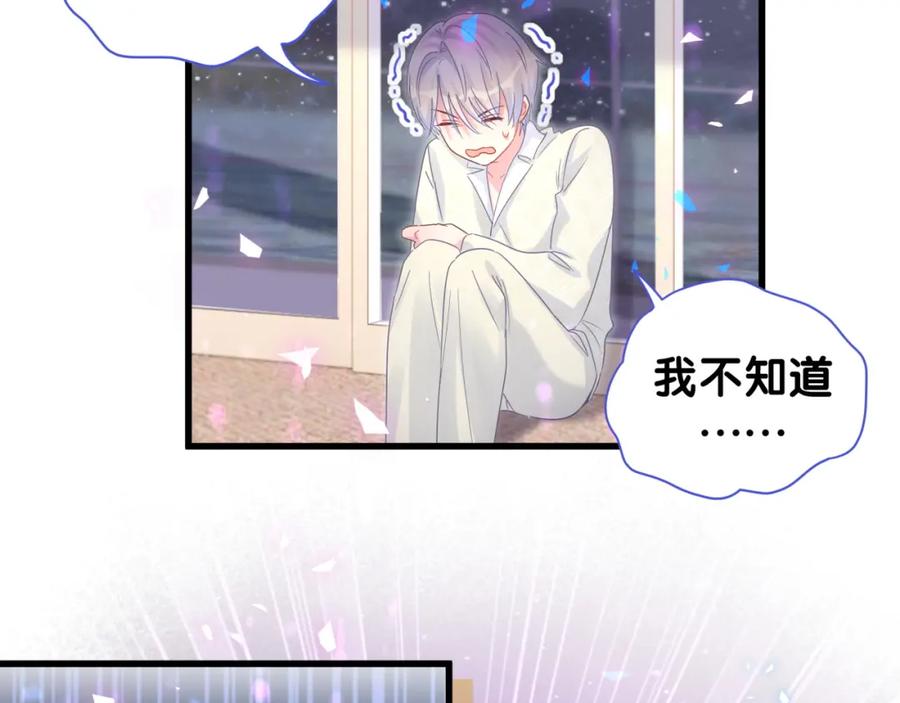 被自己束缚的金丝雀韩漫全集-第89话 他却只想逃走无删减无遮挡章节图片 