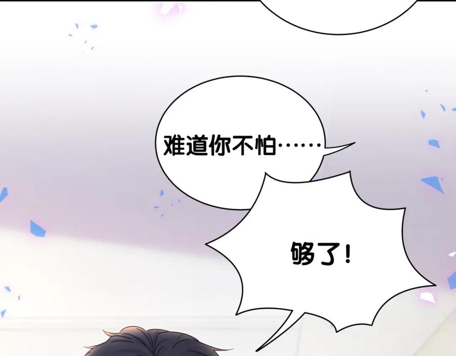 被自己束缚的金丝雀韩漫全集-第89话 他却只想逃走无删减无遮挡章节图片 