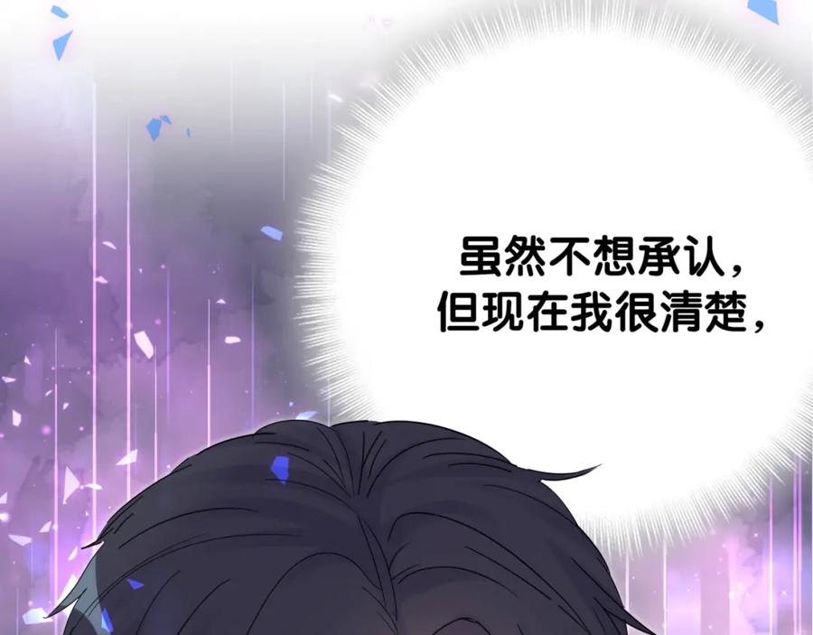 被自己束缚的金丝雀韩漫全集-第89话 他却只想逃走无删减无遮挡章节图片 