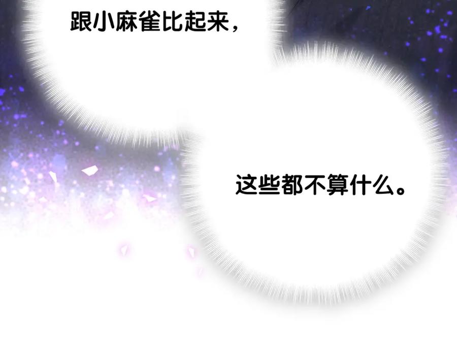 被自己束缚的金丝雀韩漫全集-第89话 他却只想逃走无删减无遮挡章节图片 