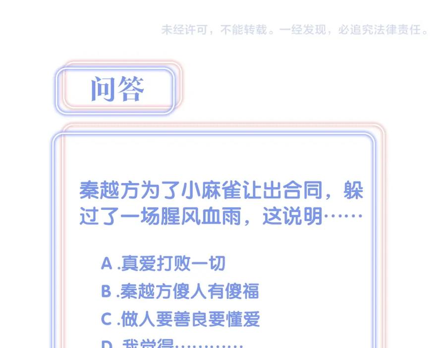 被自己束缚的金丝雀韩漫全集-第89话 他却只想逃走无删减无遮挡章节图片 